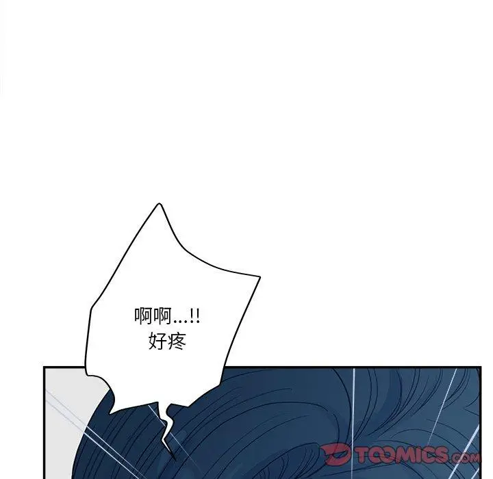 漫画《认养女》第29话第84张图