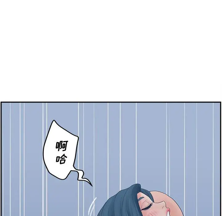 漫画《认养女》第29话第88张图