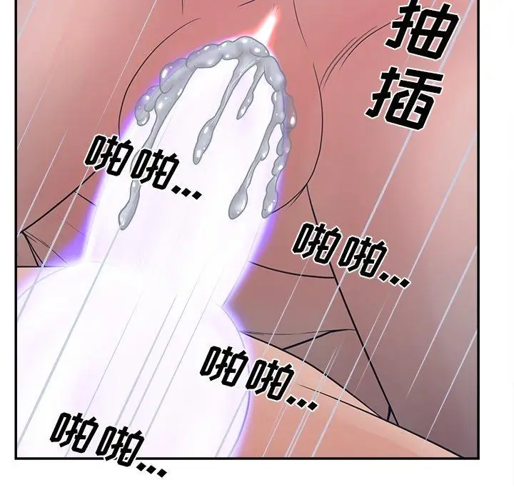 漫画《认养女》第29话第92张图