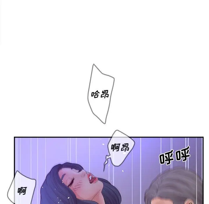 漫画《认养女》第29话第97张图