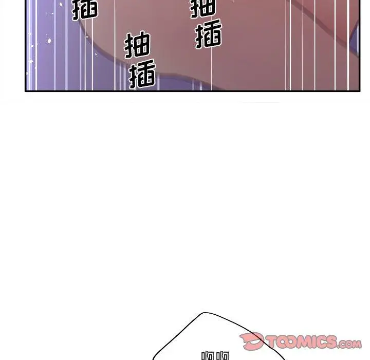 漫画《认养女》第29话第99张图