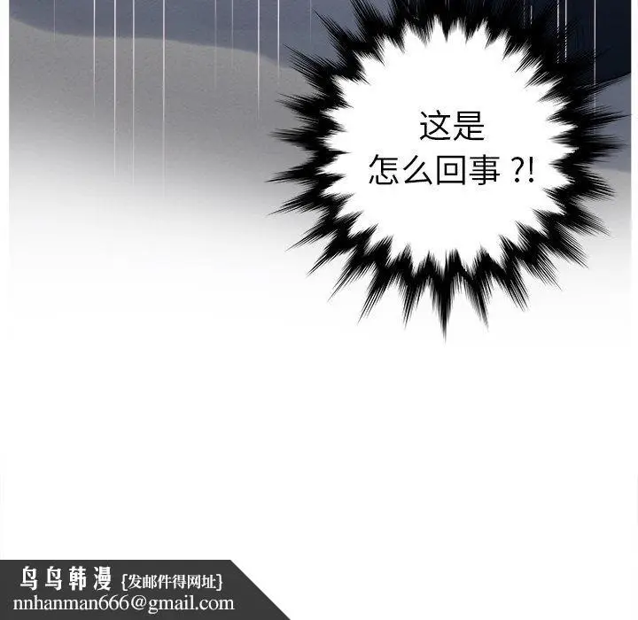 漫画《认养女》第11话第103张图