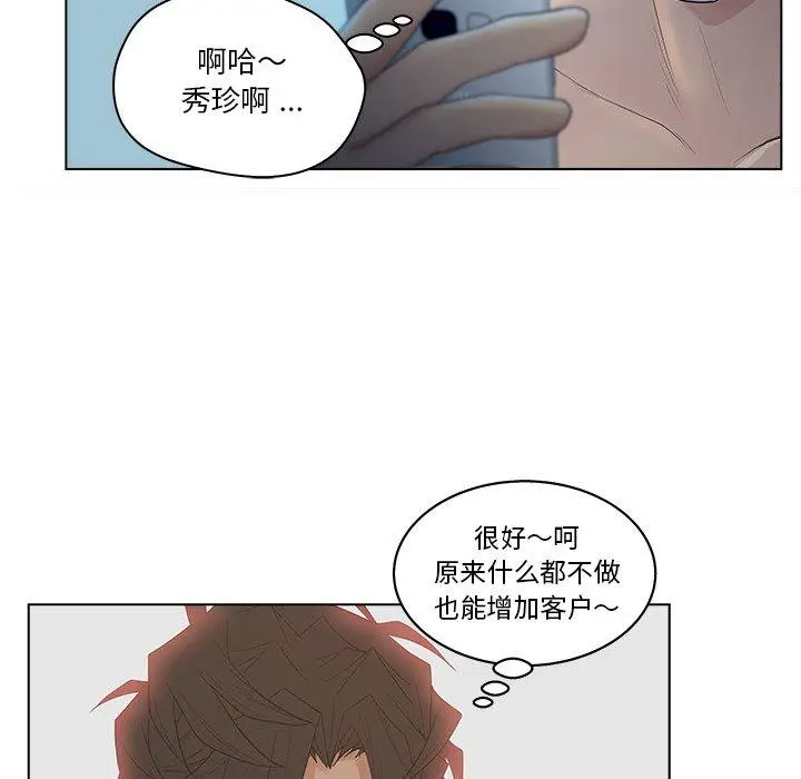 漫画《认养女》第11话第19张图