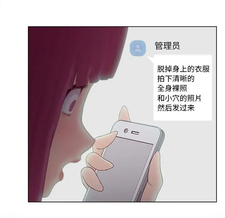 漫画《认养女》第11话第27张图