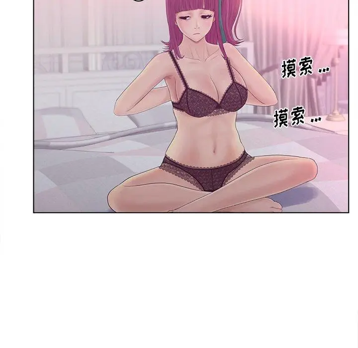 漫画《认养女》第11话第32张图