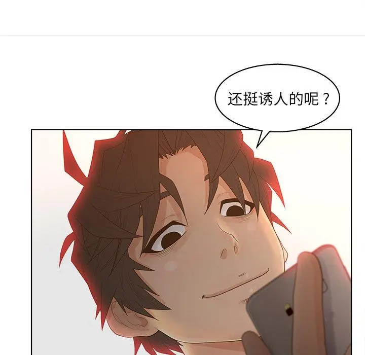 漫画《认养女》第11话第42张图