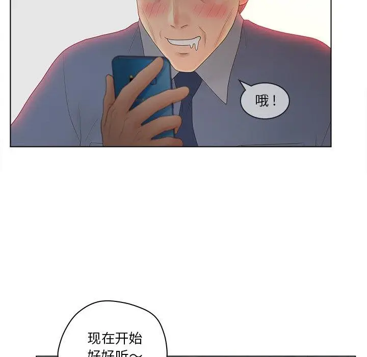 漫画《认养女》第11话第50张图