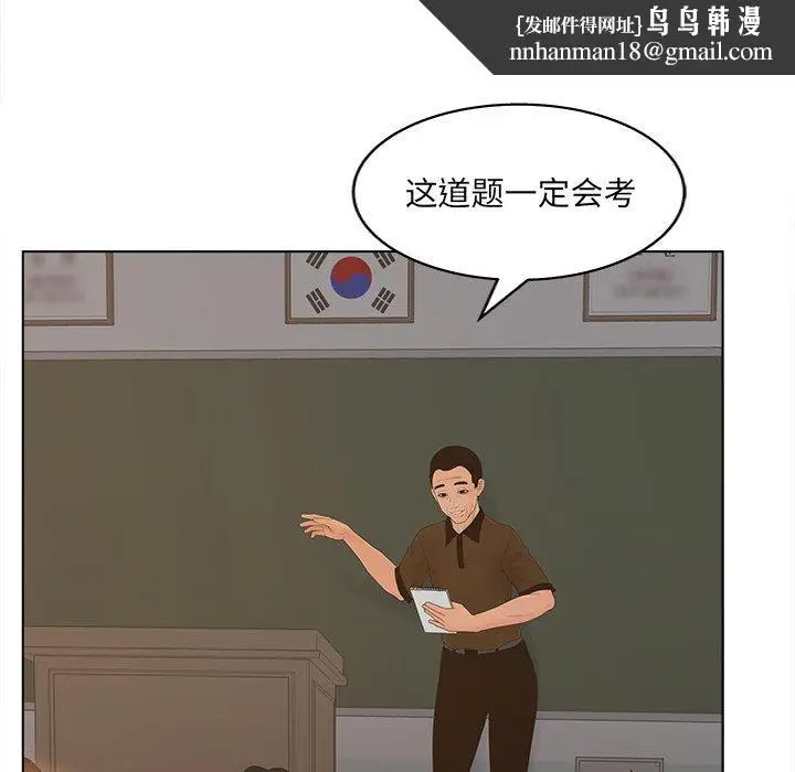 漫画《认养女》第11话第52张图