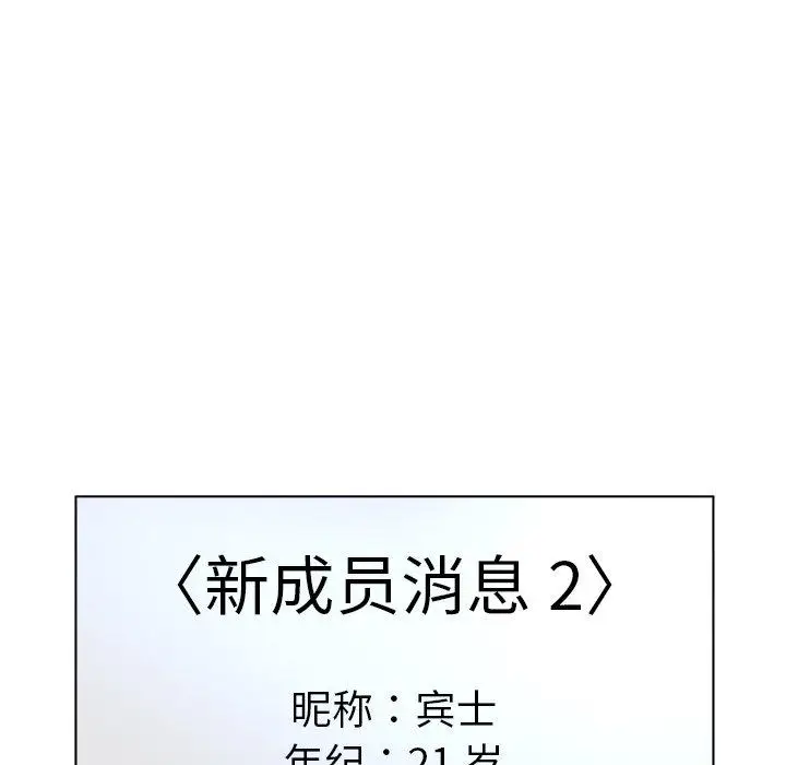 漫画《认养女》第11话第62张图