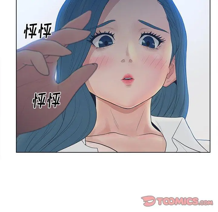 漫画《认养女》第11话第74张图