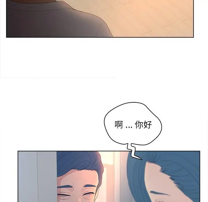 漫画《认养女》第11话第76张图