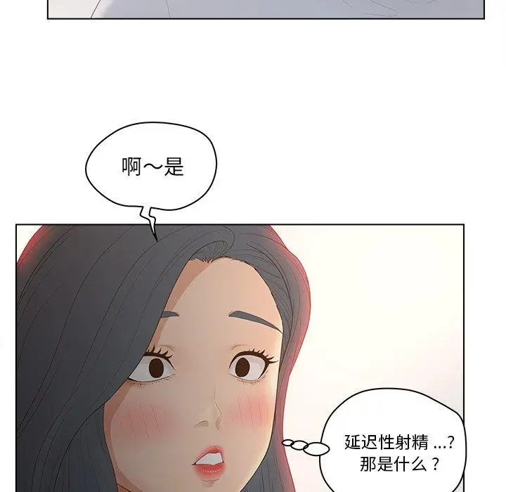 漫画《认养女》第11话第81张图