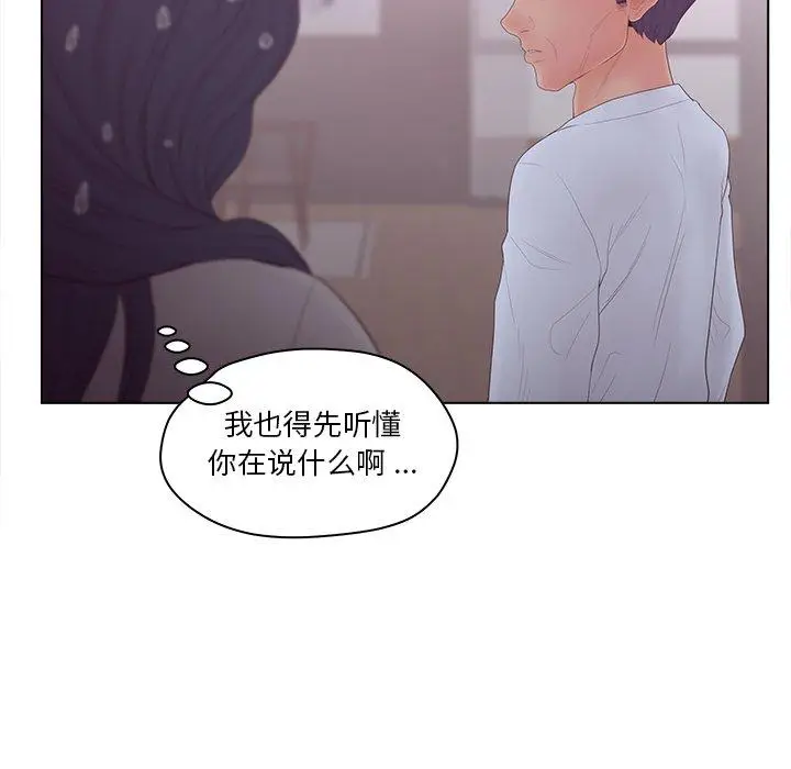 漫画《认养女》第11话第83张图