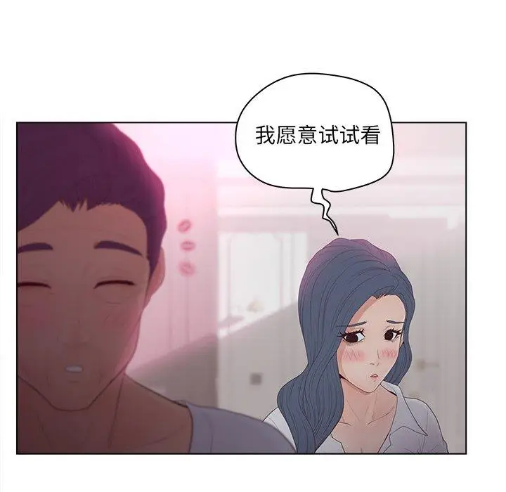 漫画《认养女》第11话第84张图