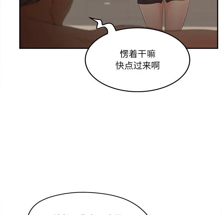 漫画《认养女》第23话第106张图