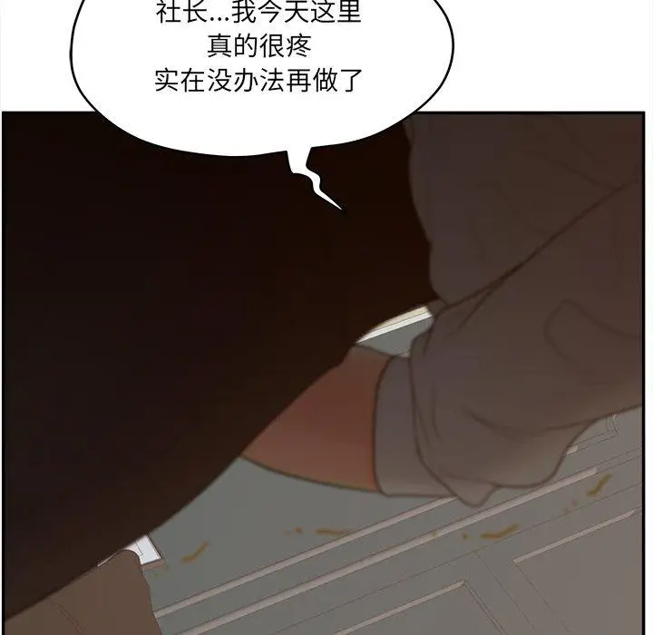 漫画《认养女》第23话第107张图