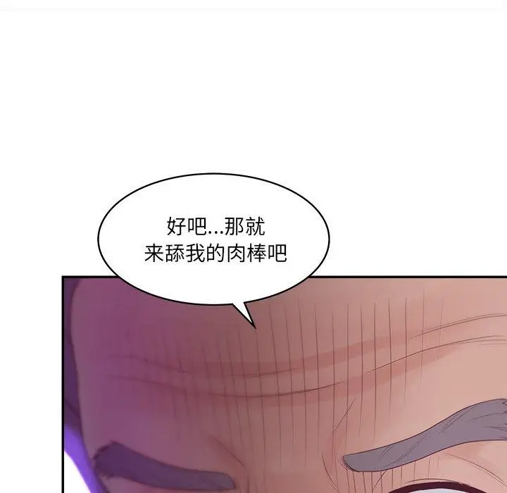 漫画《认养女》第23话第109张图