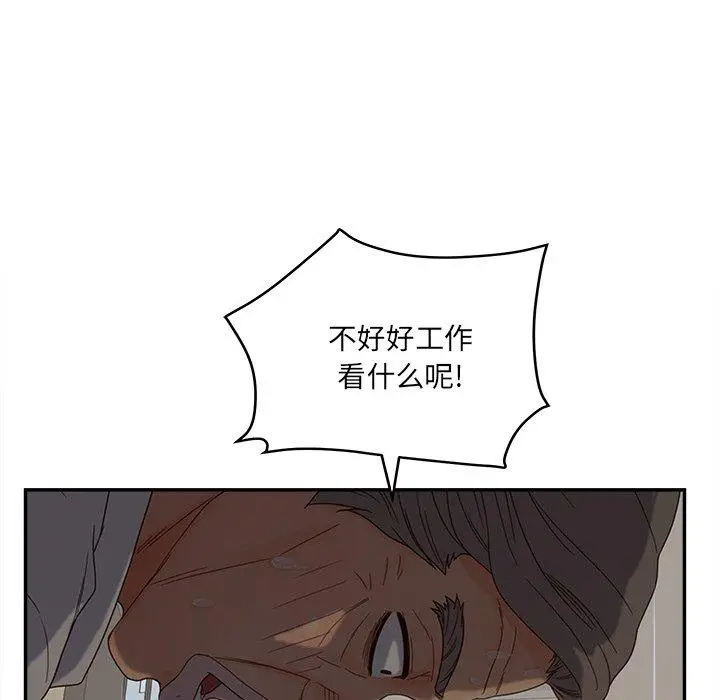 漫画《认养女》第23话第11张图