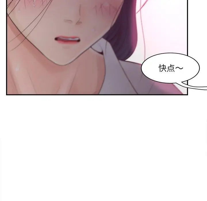 漫画《认养女》第23话第112张图