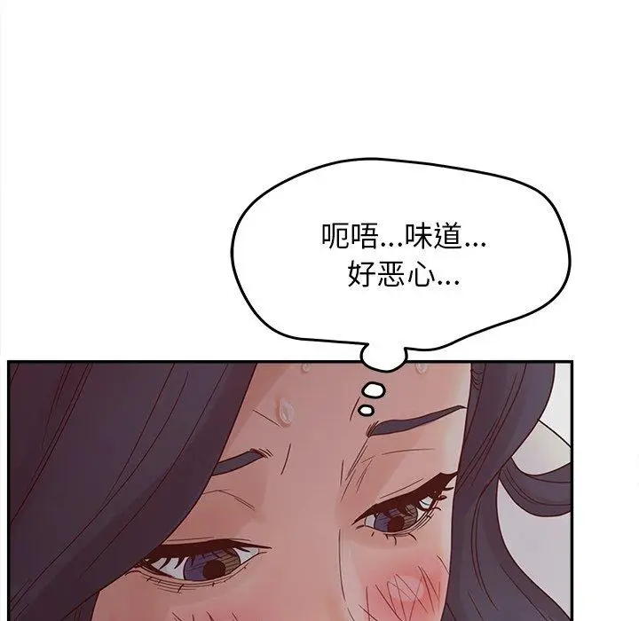 漫画《认养女》第23话第115张图