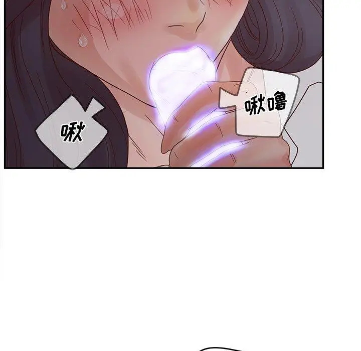 漫画《认养女》第23话第116张图