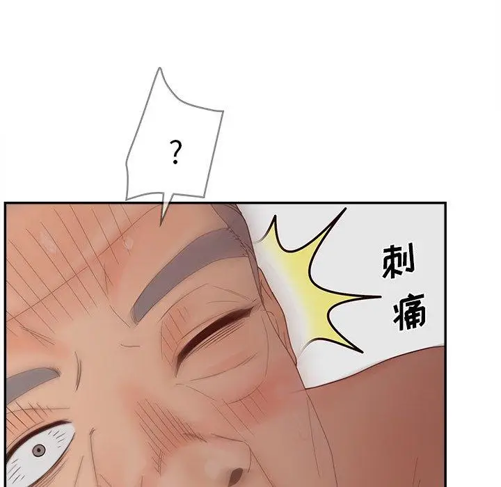 漫画《认养女》第23话第119张图