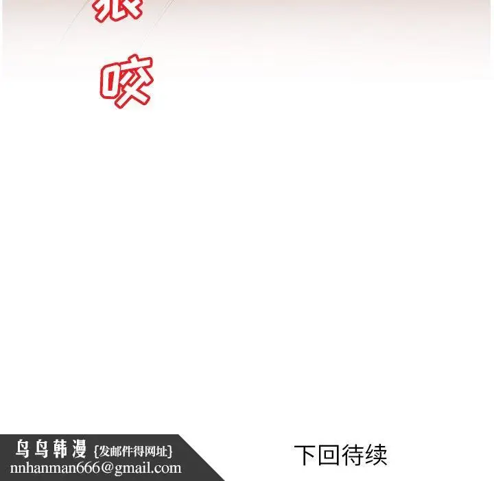 漫画《认养女》第23话第125张图