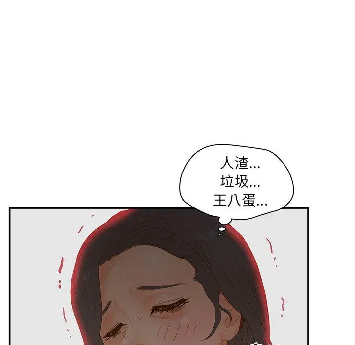 漫画《认养女》第23话第23张图