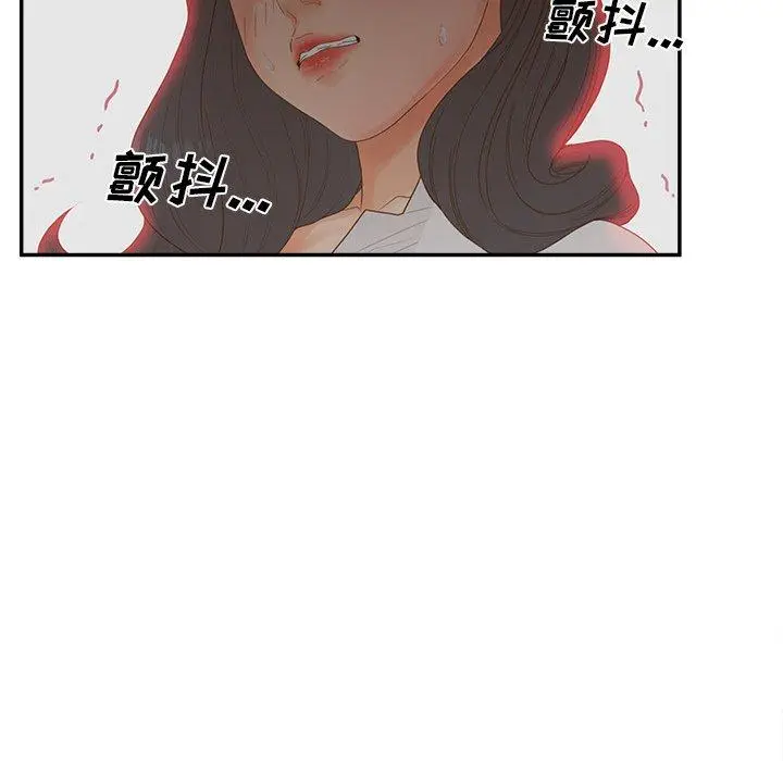 漫画《认养女》第23话第24张图