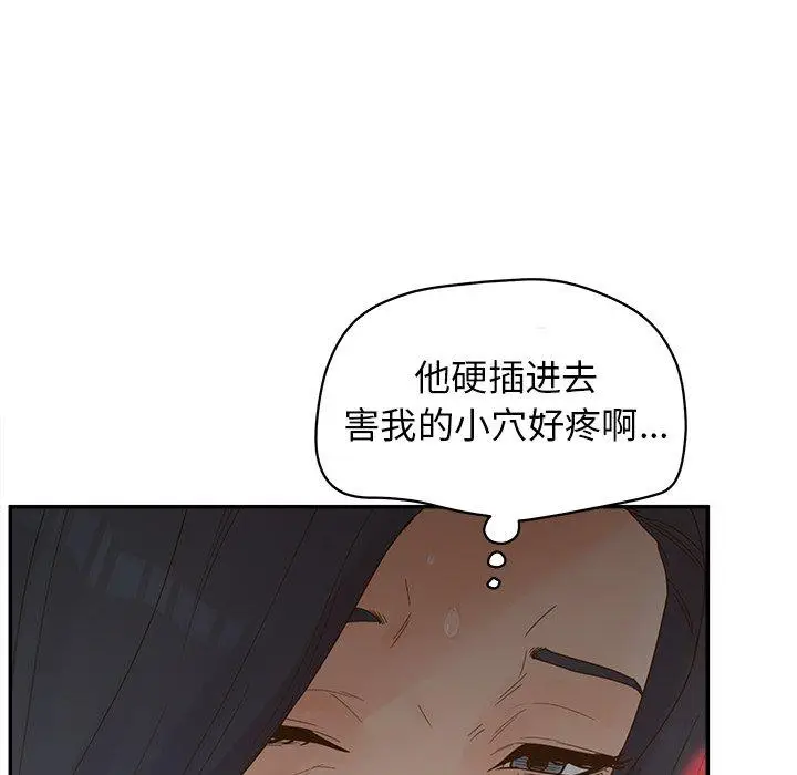 漫画《认养女》第23话第26张图
