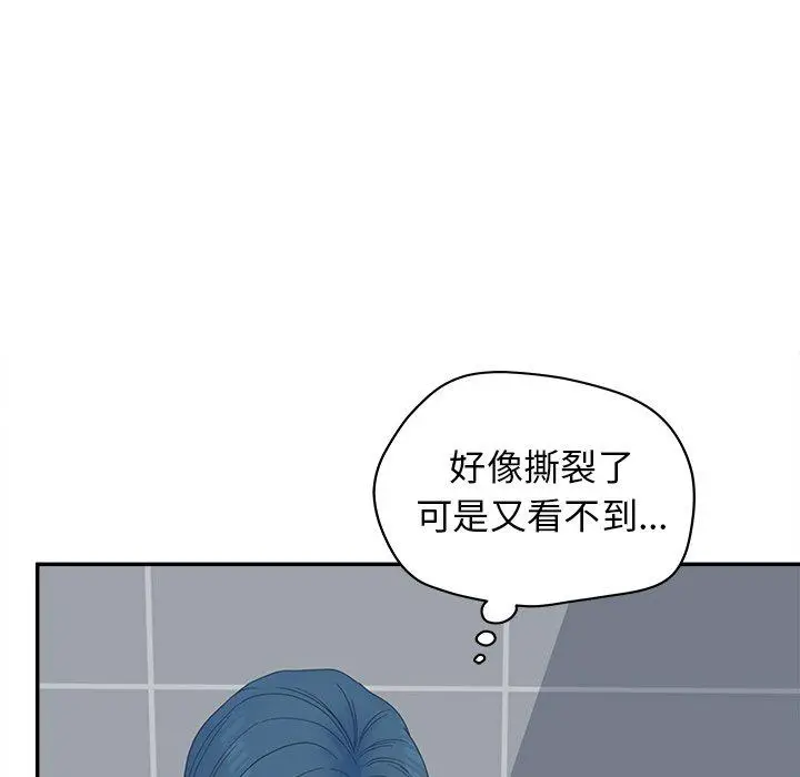 漫画《认养女》第23话第38张图