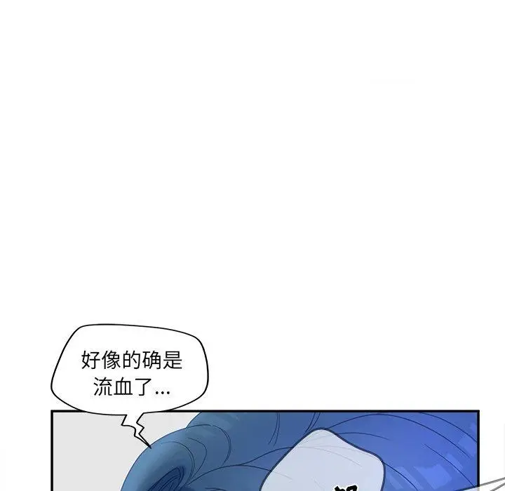 漫画《认养女》第23话第46张图