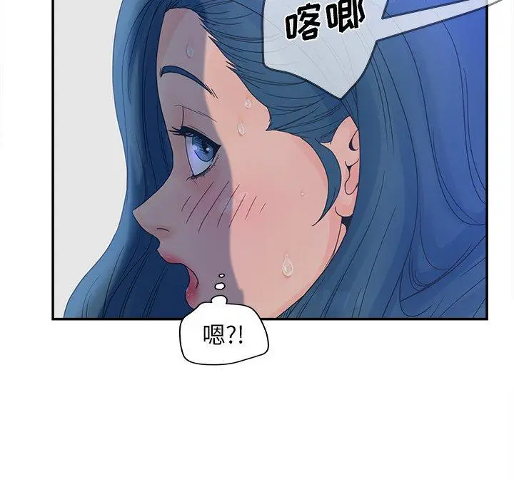 漫画《认养女》第23话第47张图