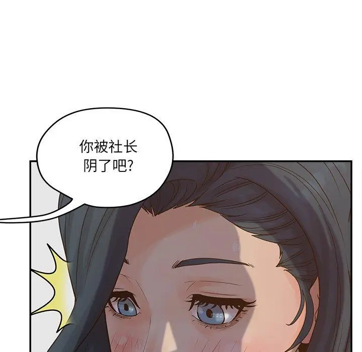 漫画《认养女》第23话第55张图