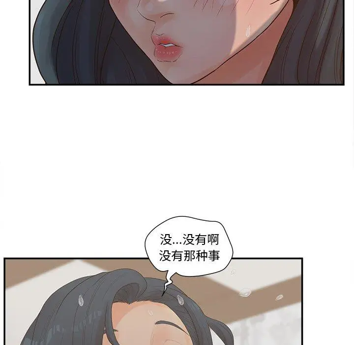 漫画《认养女》第23话第56张图