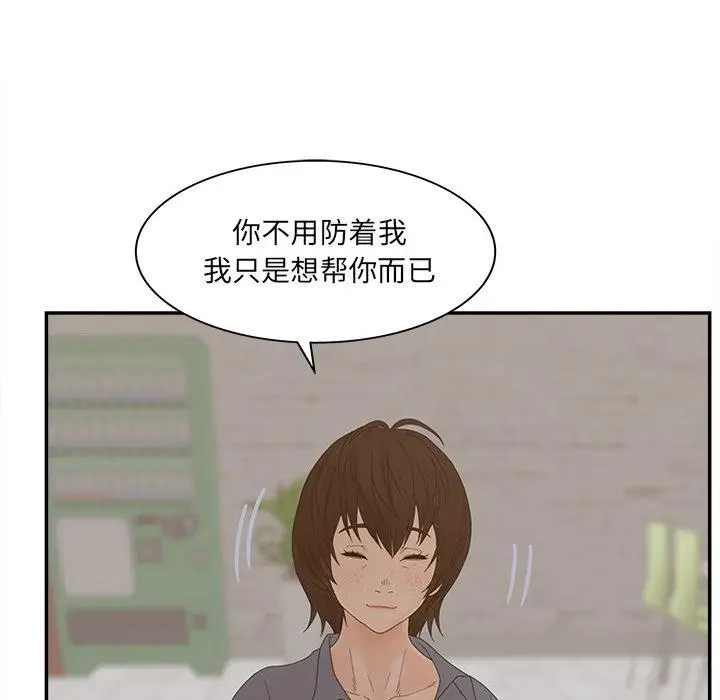 漫画《认养女》第23话第58张图