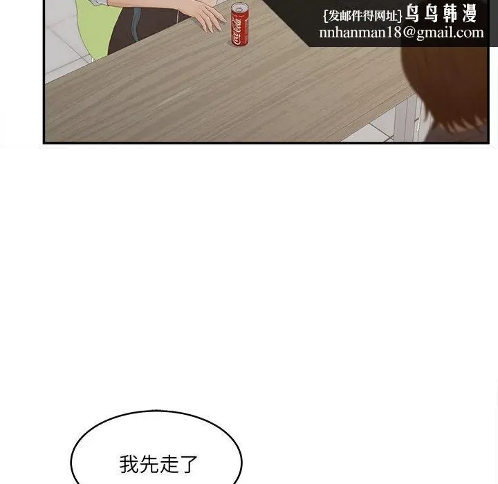 漫画《认养女》第23话第63张图