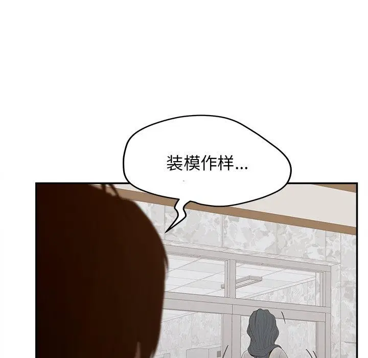 漫画《认养女》第23话第65张图