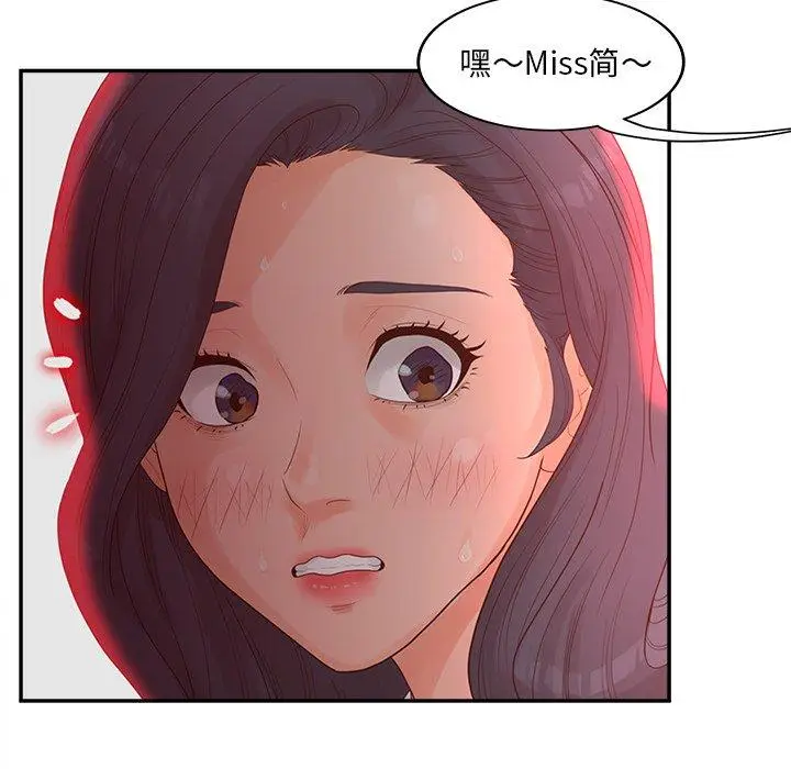 漫画《认养女》第23话第71张图