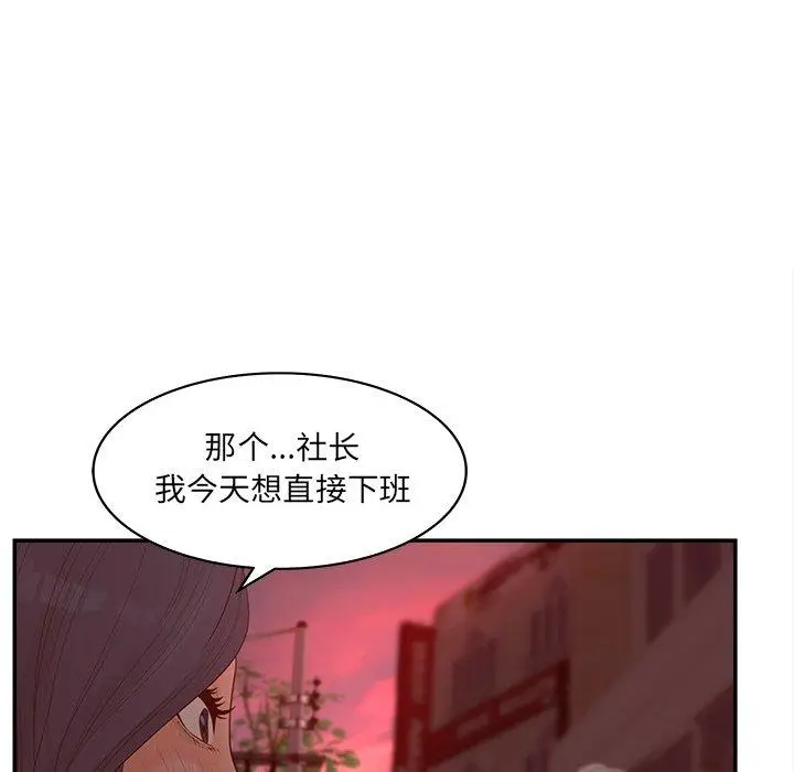 漫画《认养女》第23话第79张图