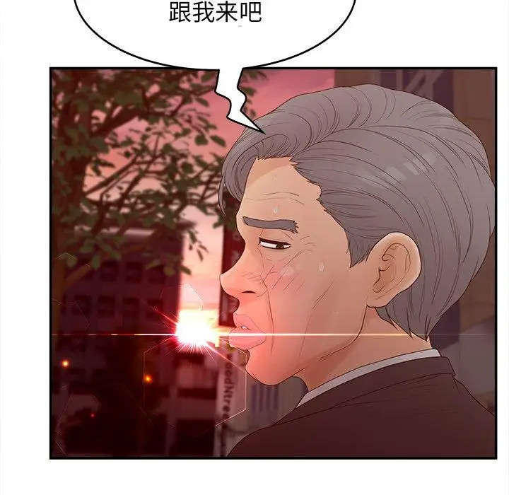 漫画《认养女》第23话第81张图
