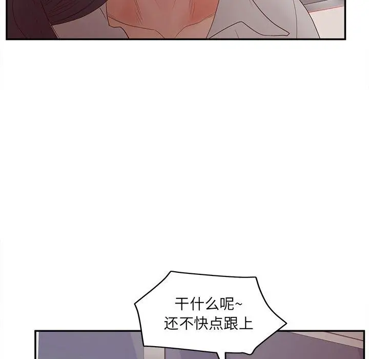 漫画《认养女》第23话第88张图