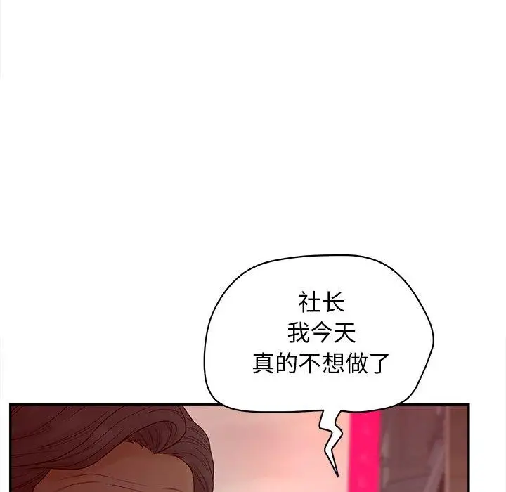漫画《认养女》第23话第90张图