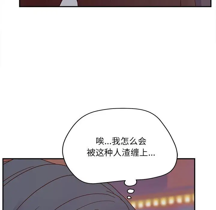 漫画《认养女》第23话第94张图