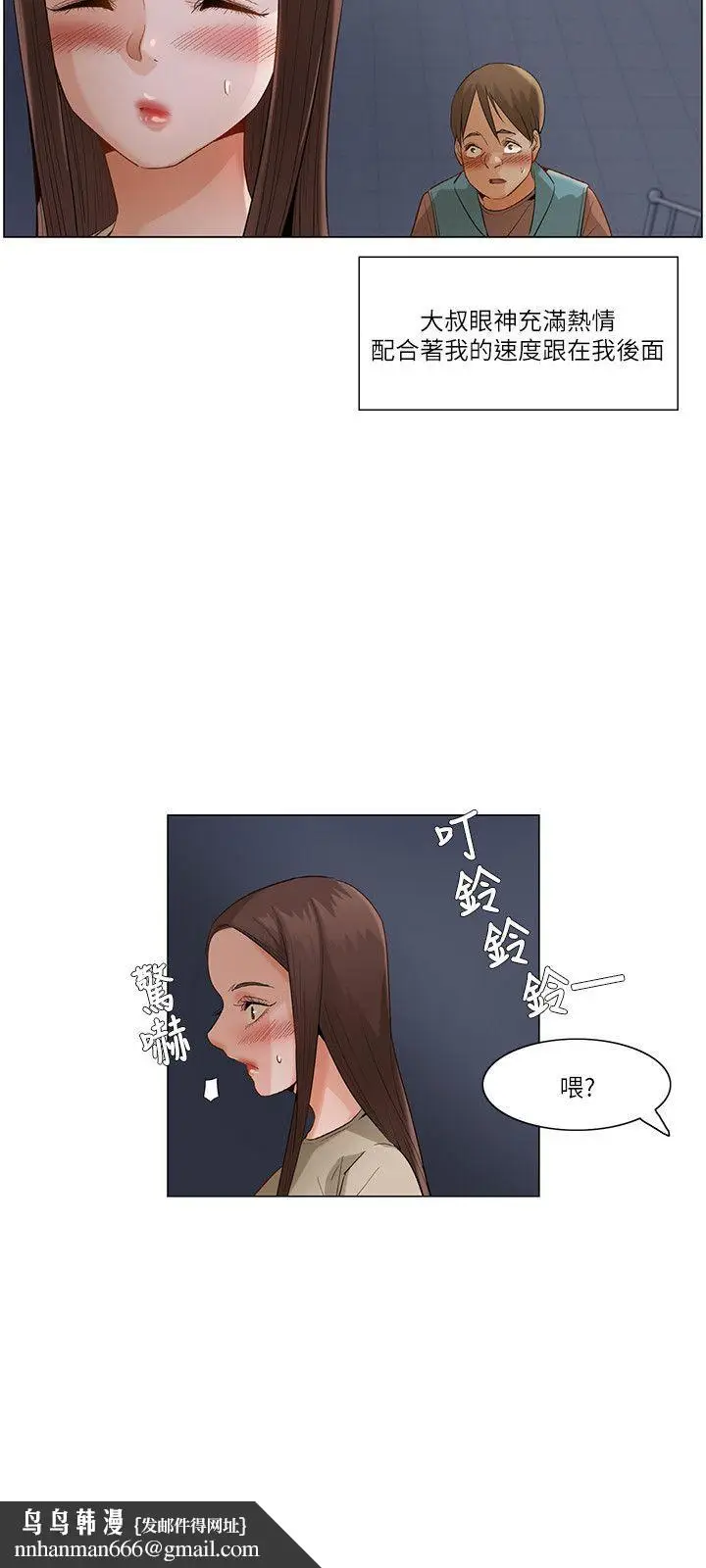 漫画《拜托奸视我吧》第一季最终话第12张图