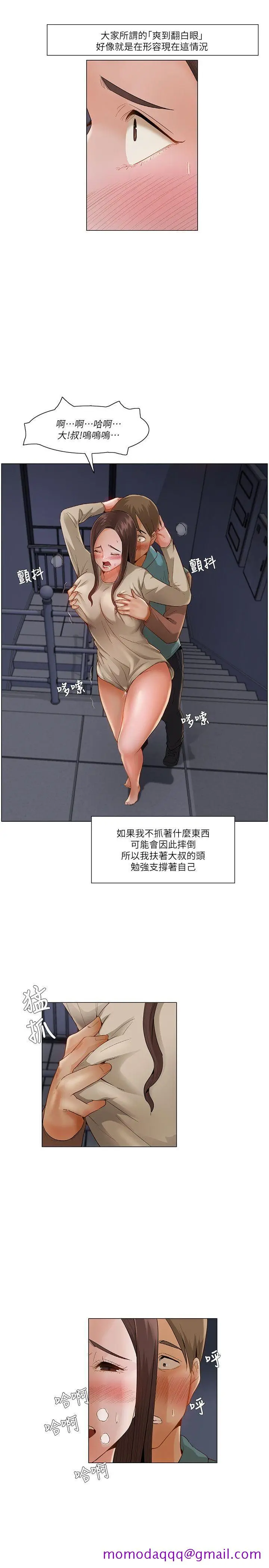 漫画《拜托奸视我吧》第一季最终话第16张图