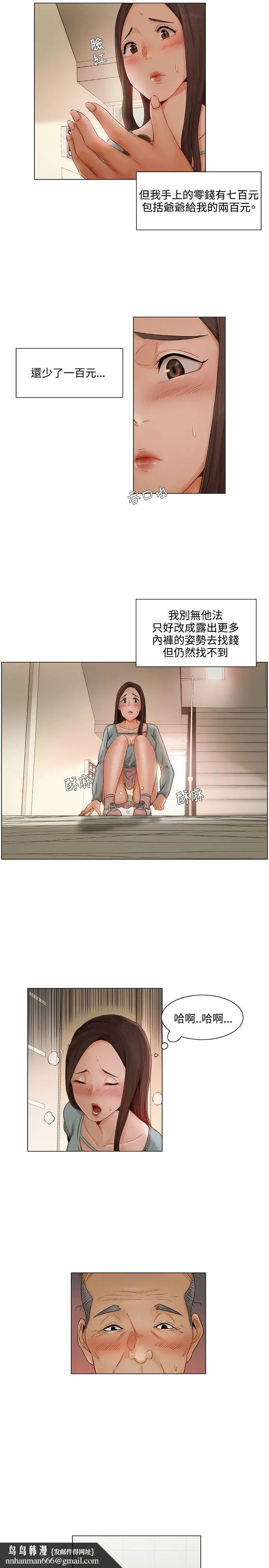漫画《拜托奸视我吧》第6话第10张图