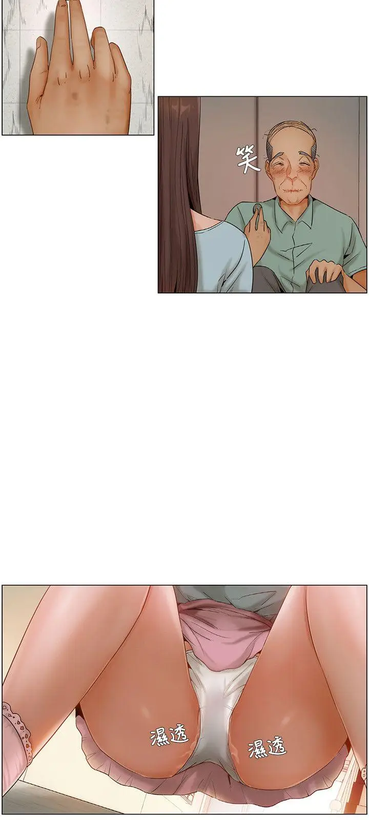 漫画《拜托奸视我吧》第6话第12张图