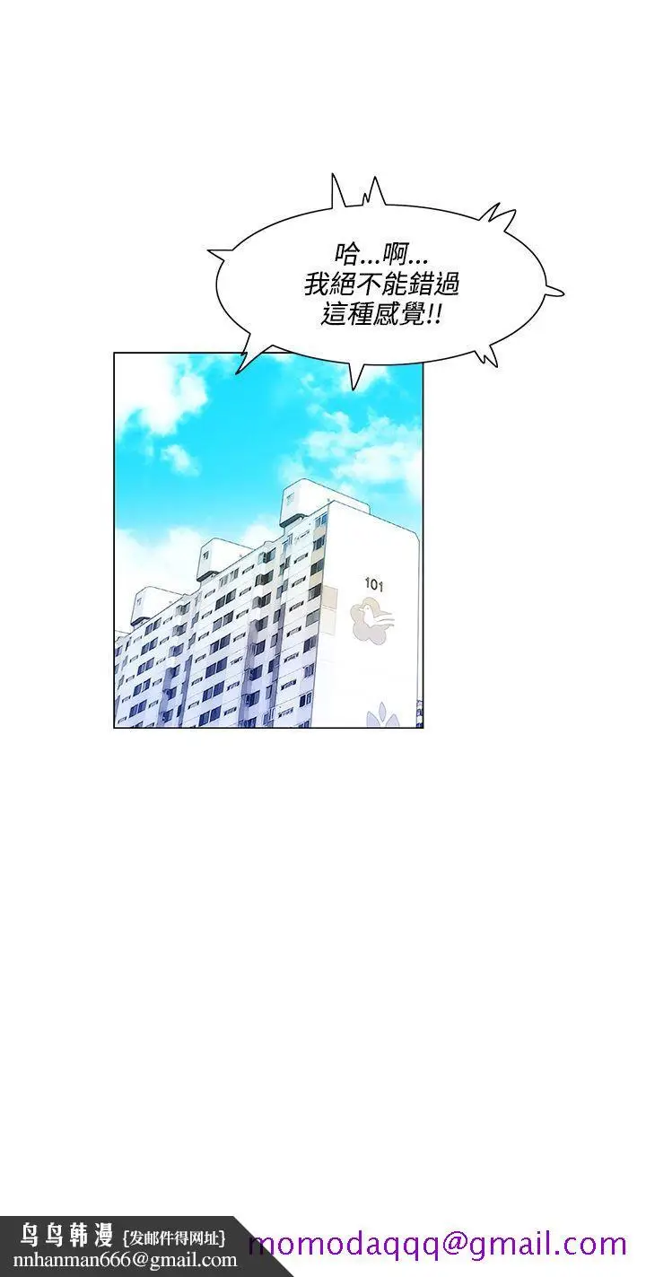 漫画《拜托奸视我吧》第6话第16张图