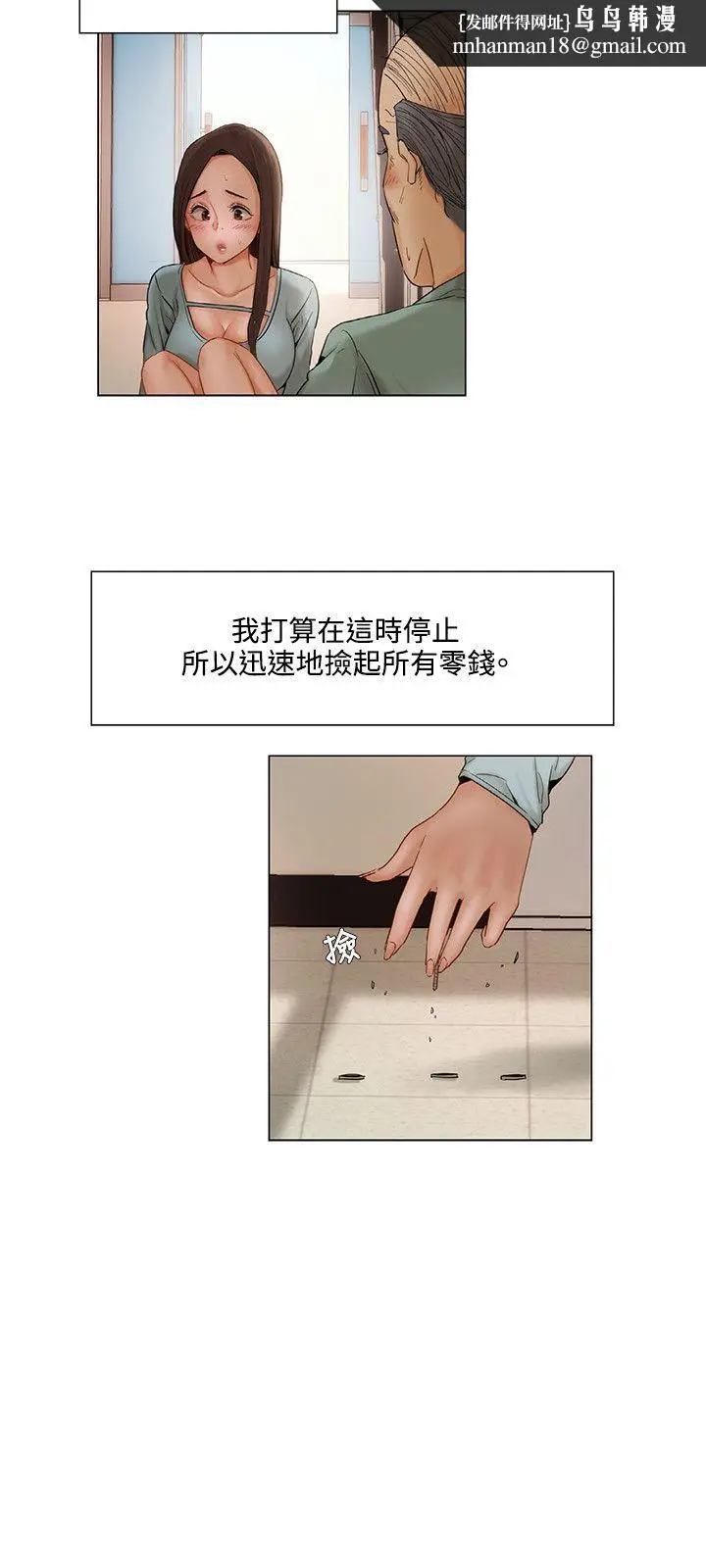 漫画《拜托奸视我吧》第6话第9张图